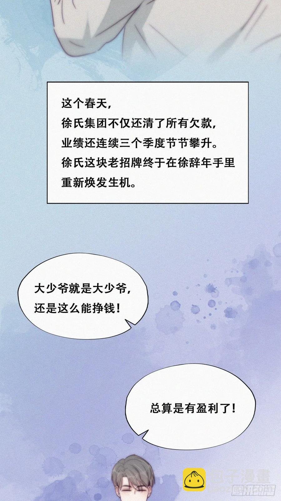第179话 动手动脚