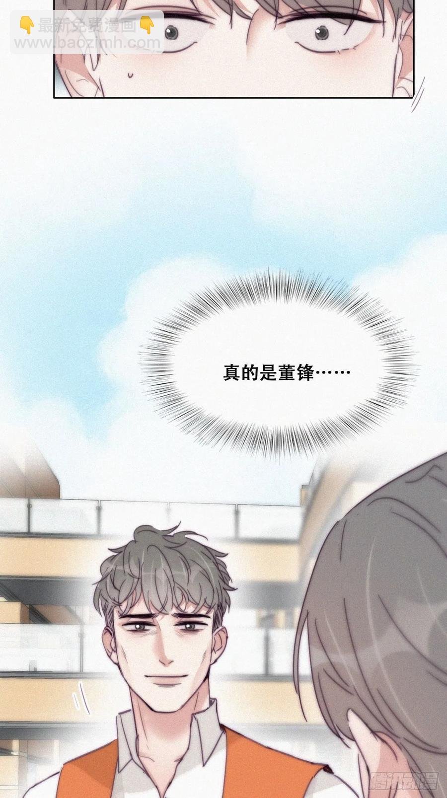 第181话 再遇董锋
