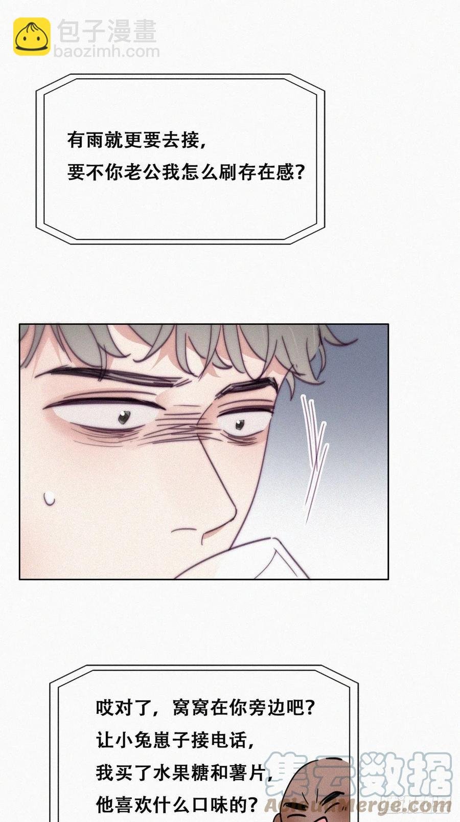 第181话 再遇董锋