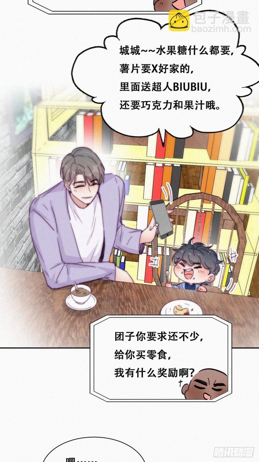 第181话 再遇董锋