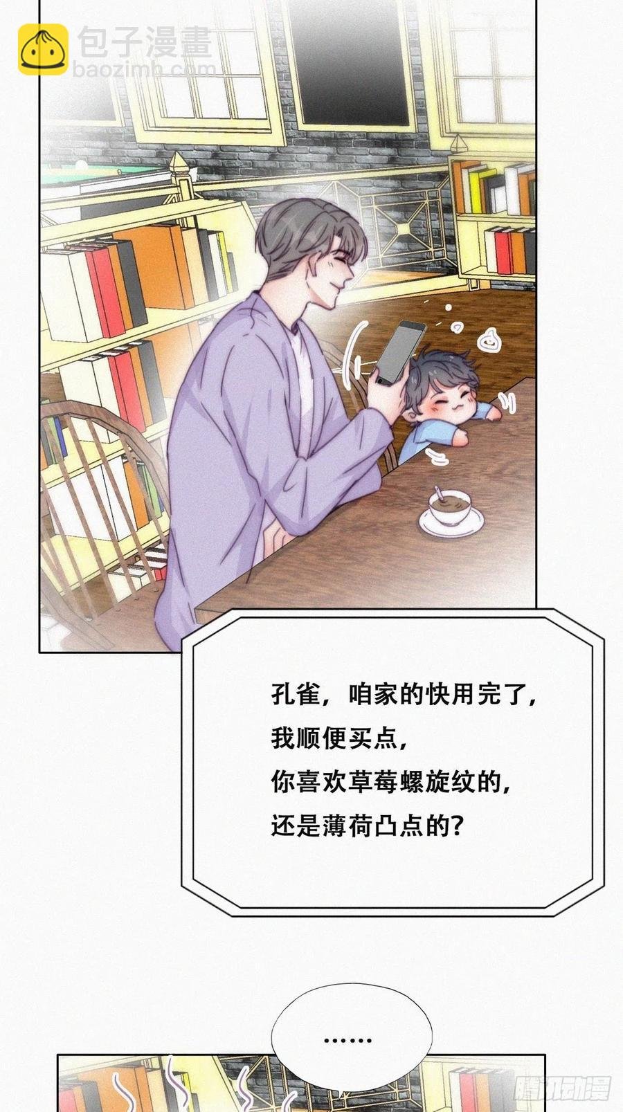 第181话 再遇董锋