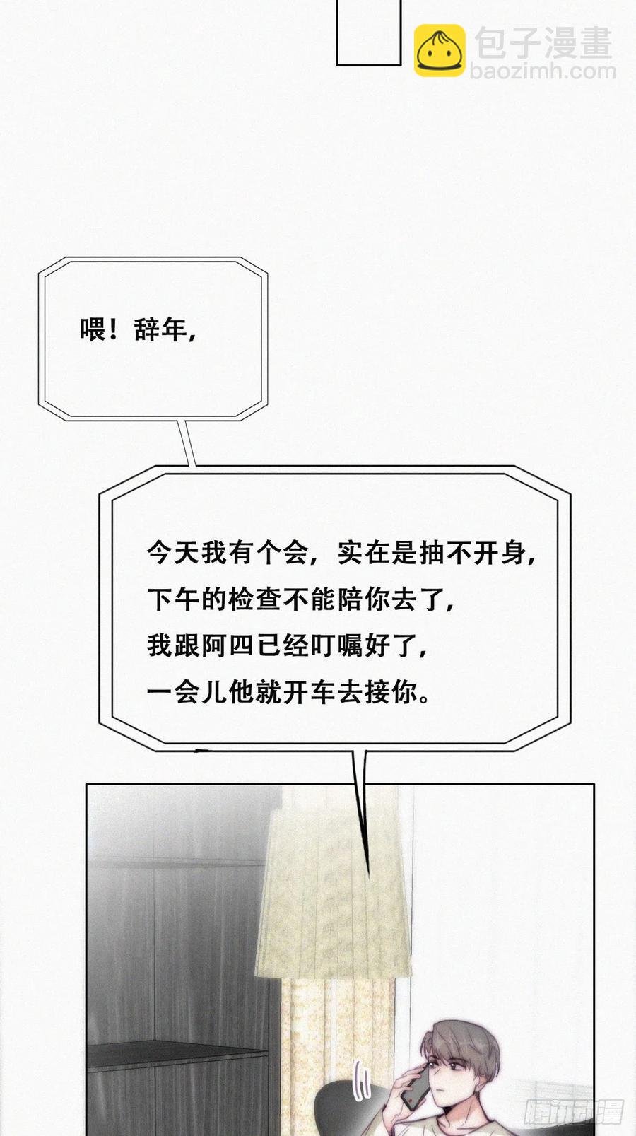 第182话 准备求婚