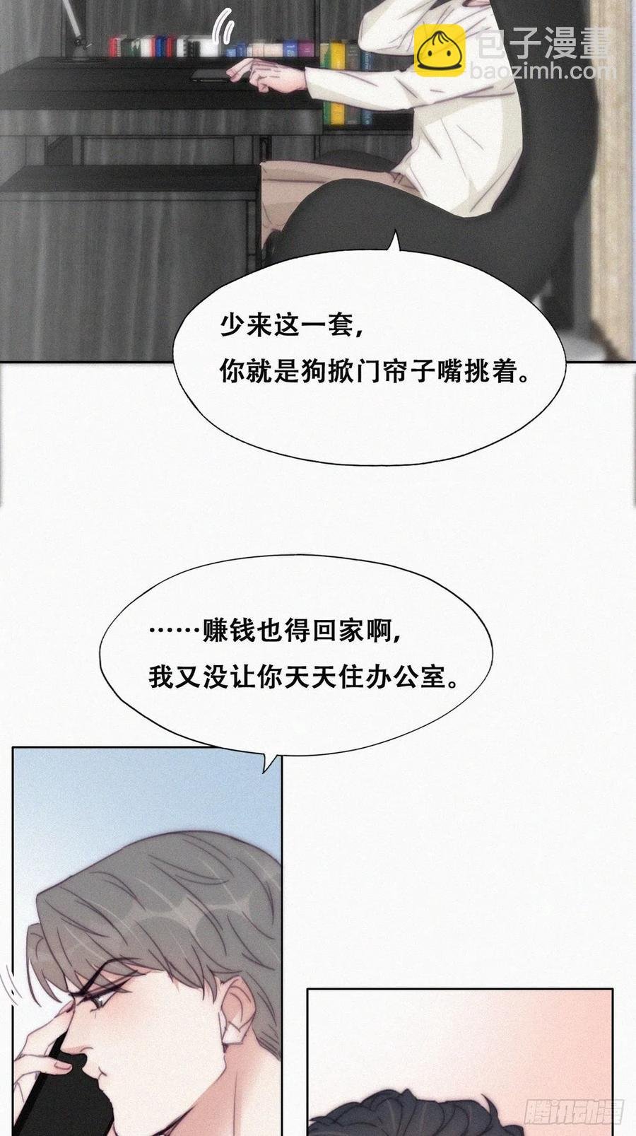 第182话 准备求婚
