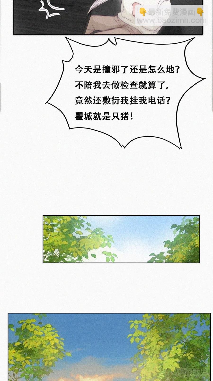 第182话 准备求婚