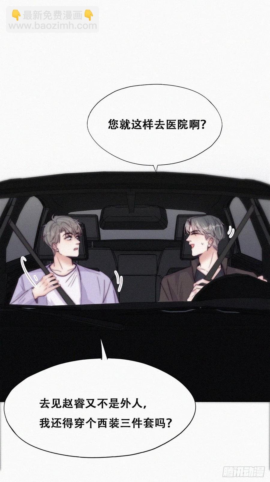第182话 准备求婚