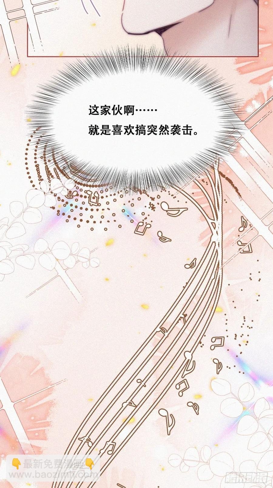第183话 土味求婚