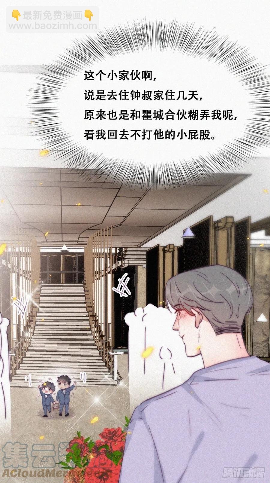第183话 土味求婚