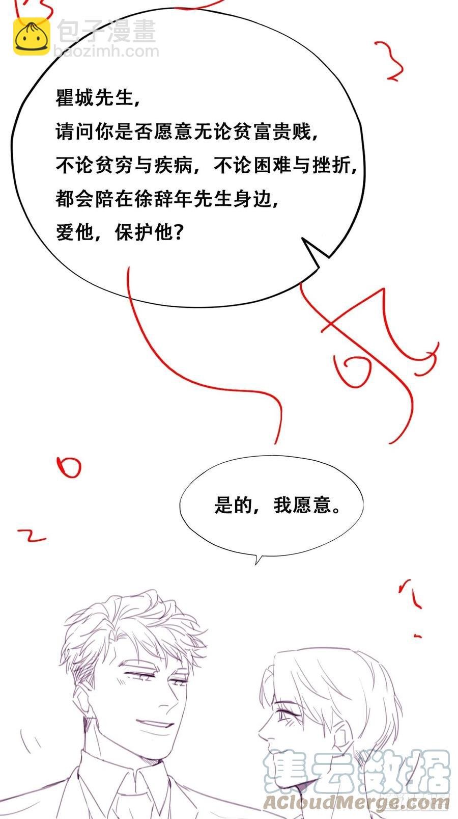 第183话 土味求婚