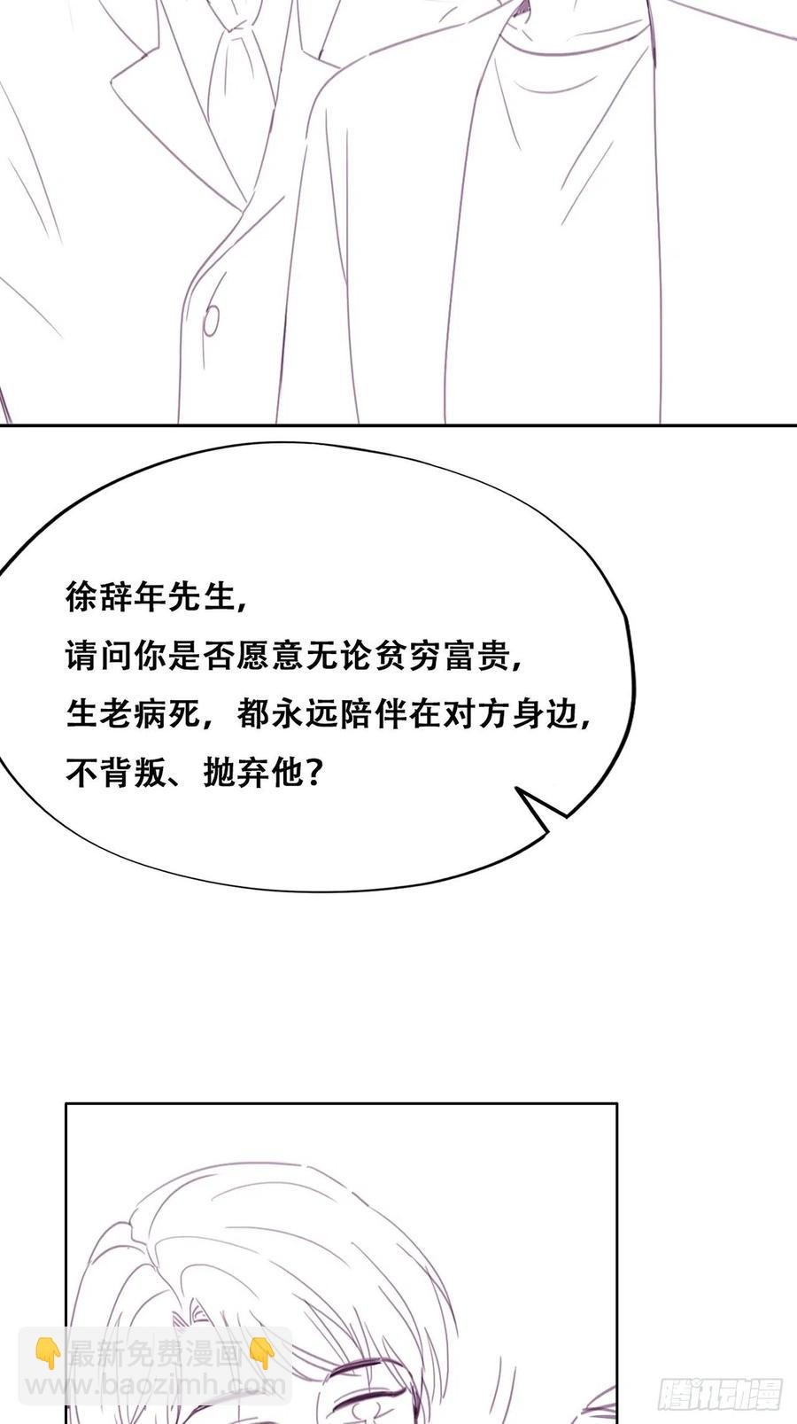第183话 土味求婚