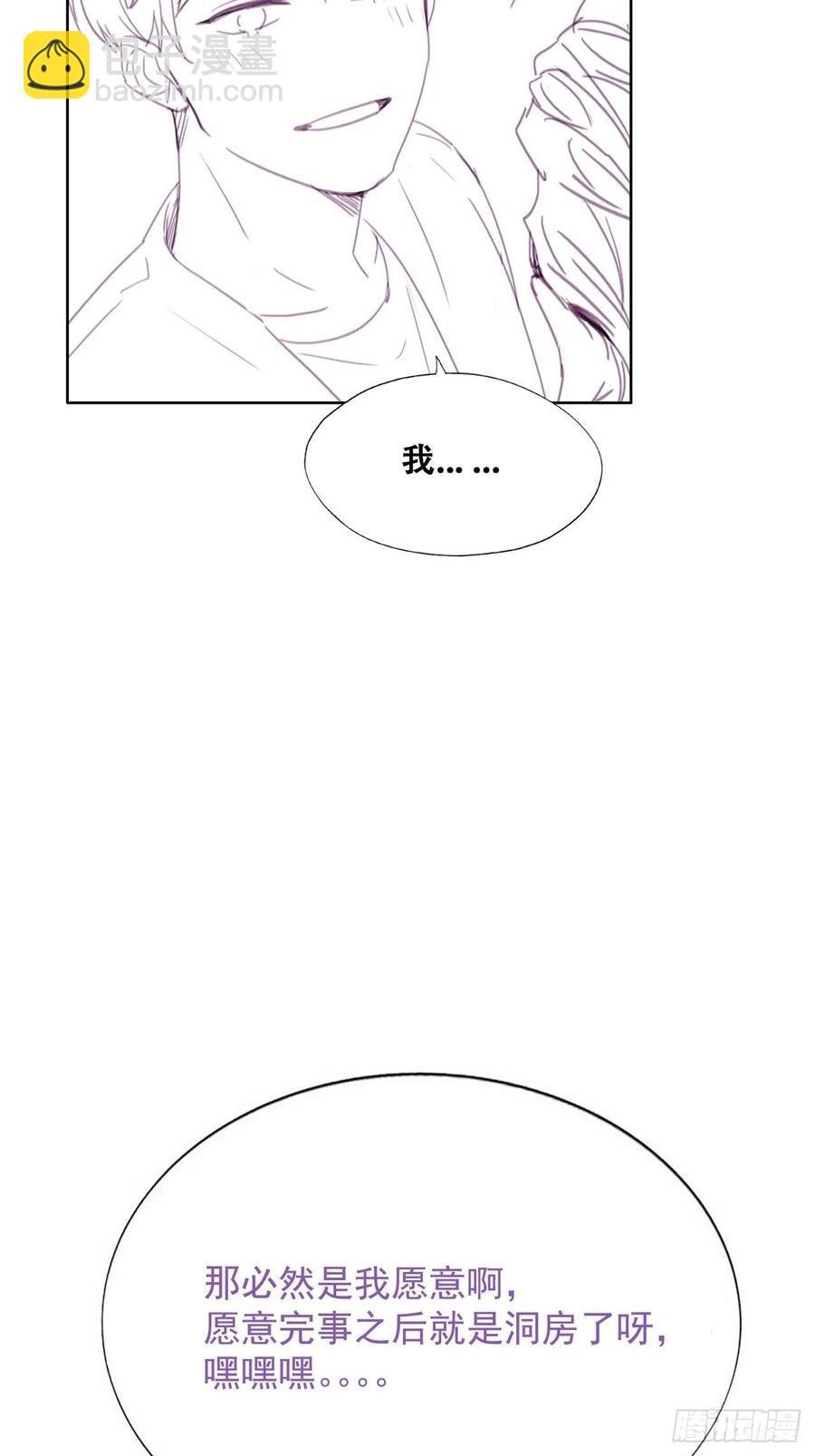 第183话 土味求婚