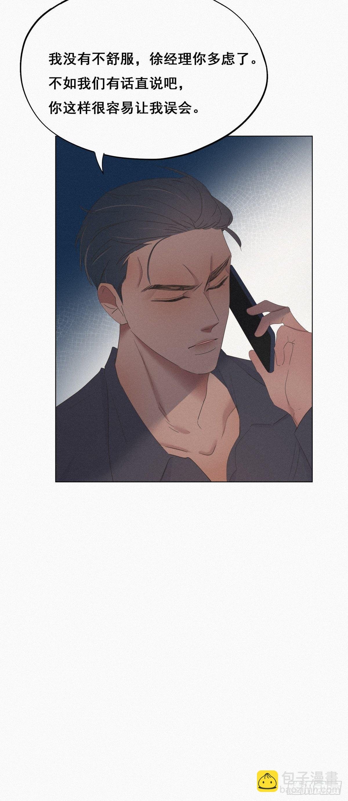第17话 复仇开始