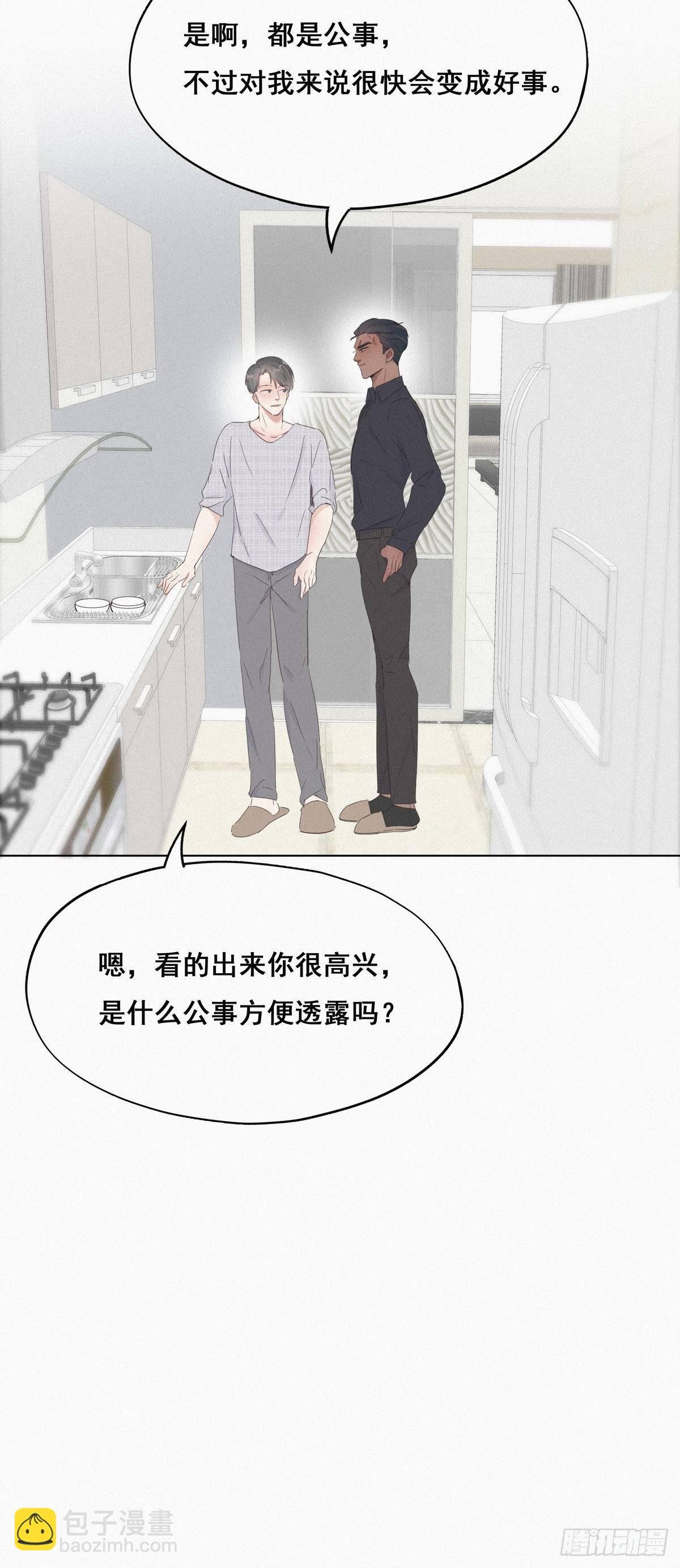 第17话 复仇开始