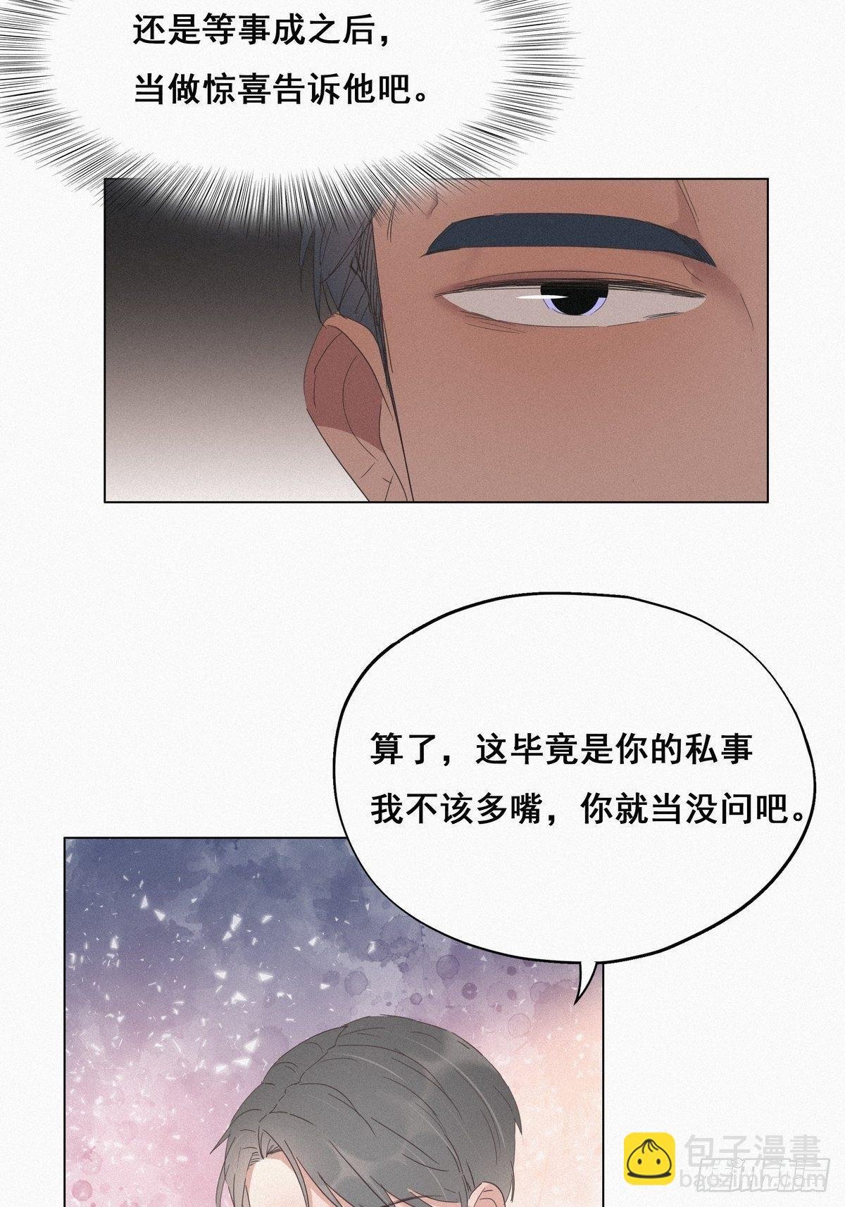 第17话 复仇开始