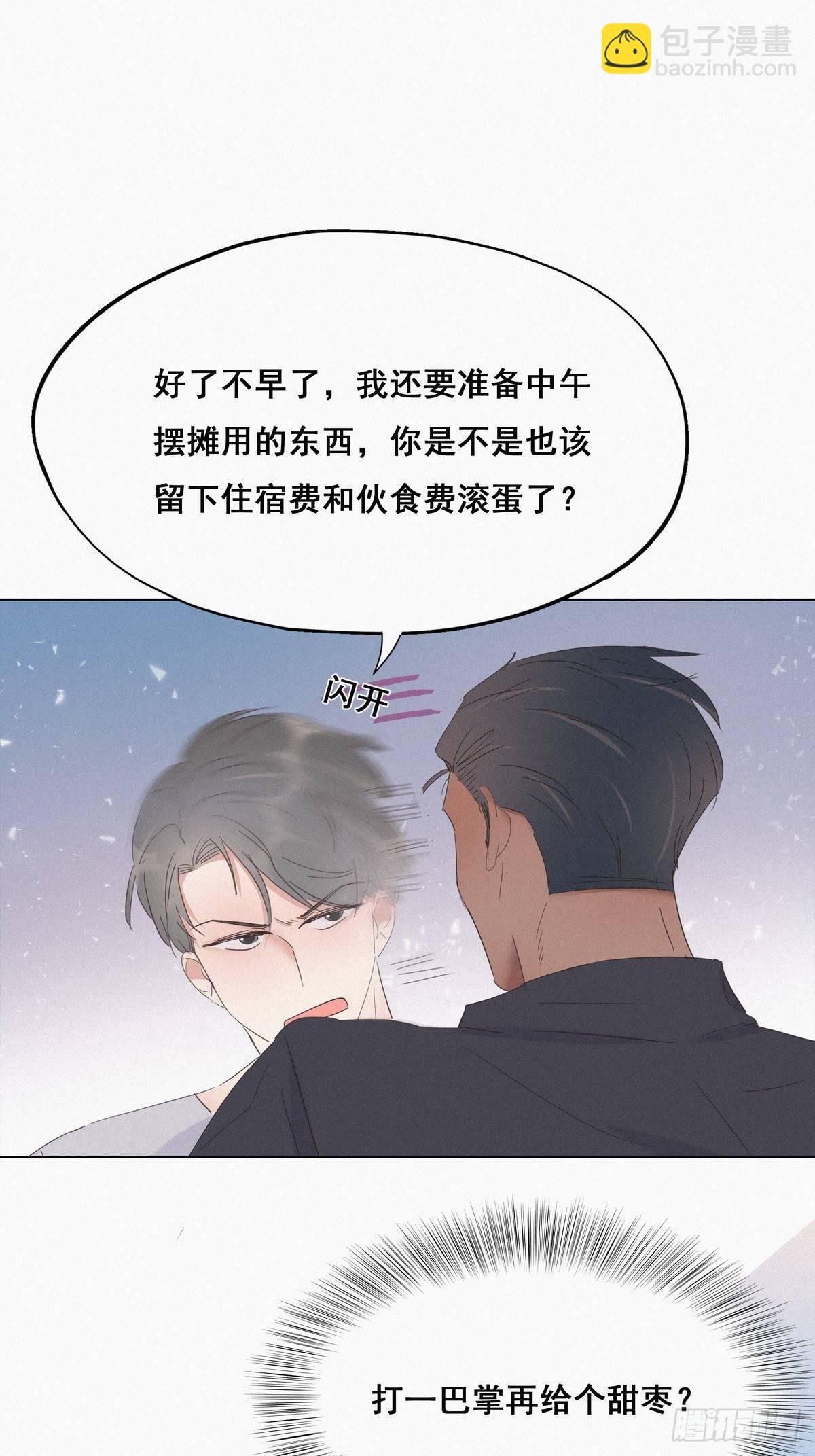第17话 复仇开始