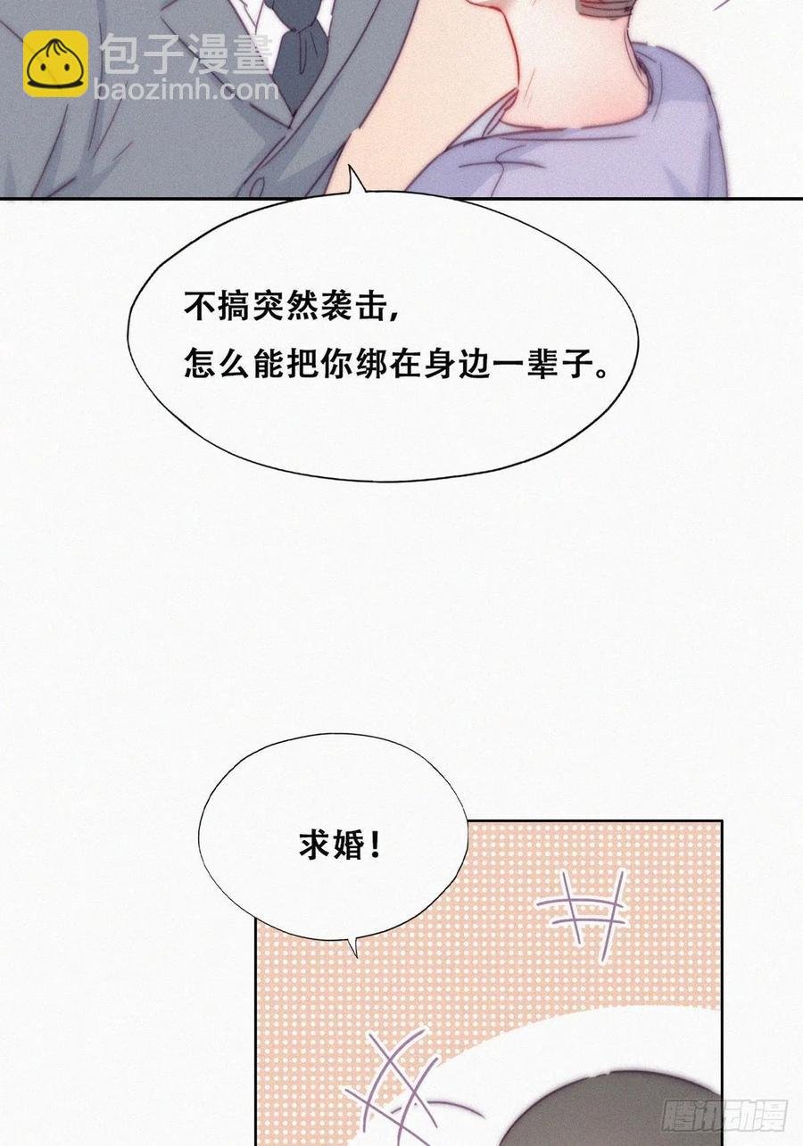 第184话 新婚快乐