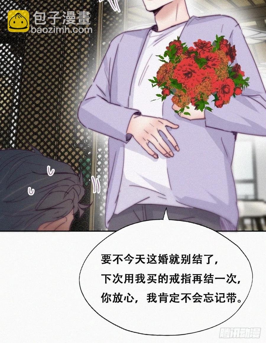 第184话 新婚快乐
