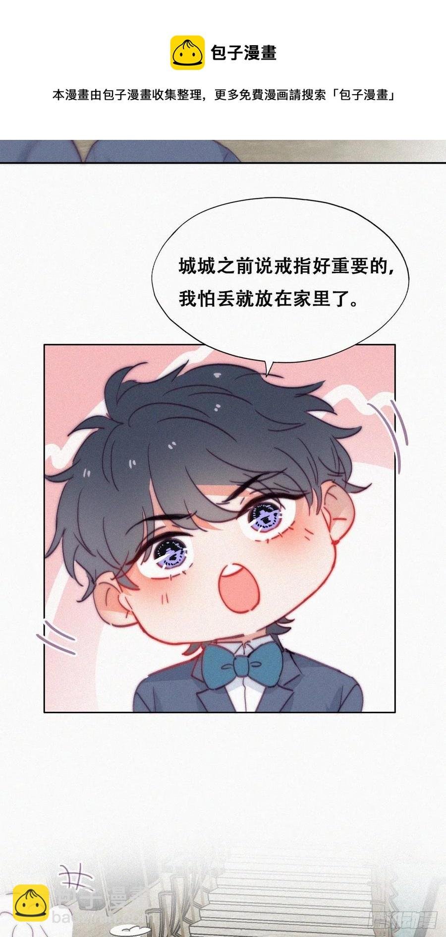 第184话 新婚快乐