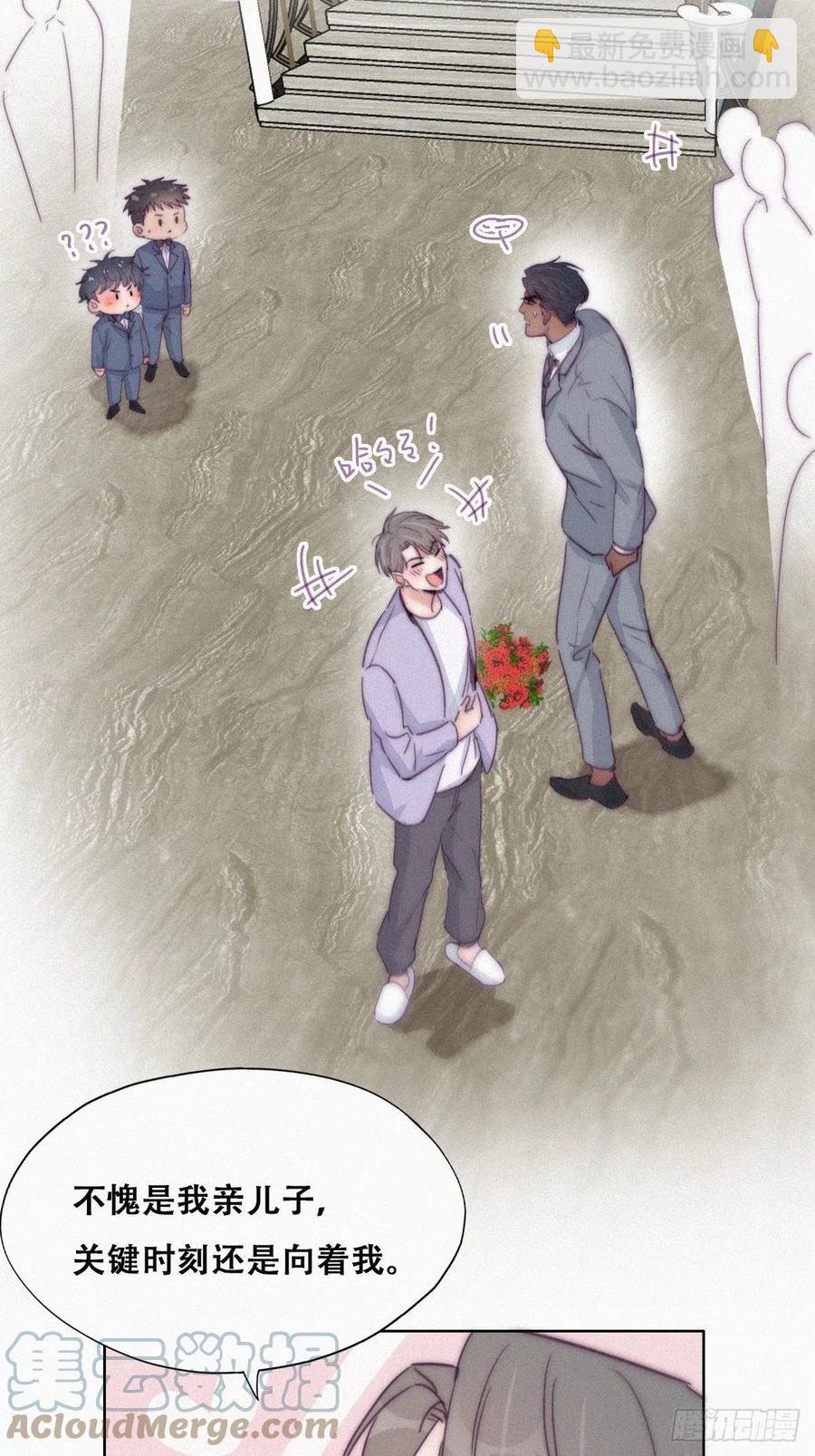 第184话 新婚快乐