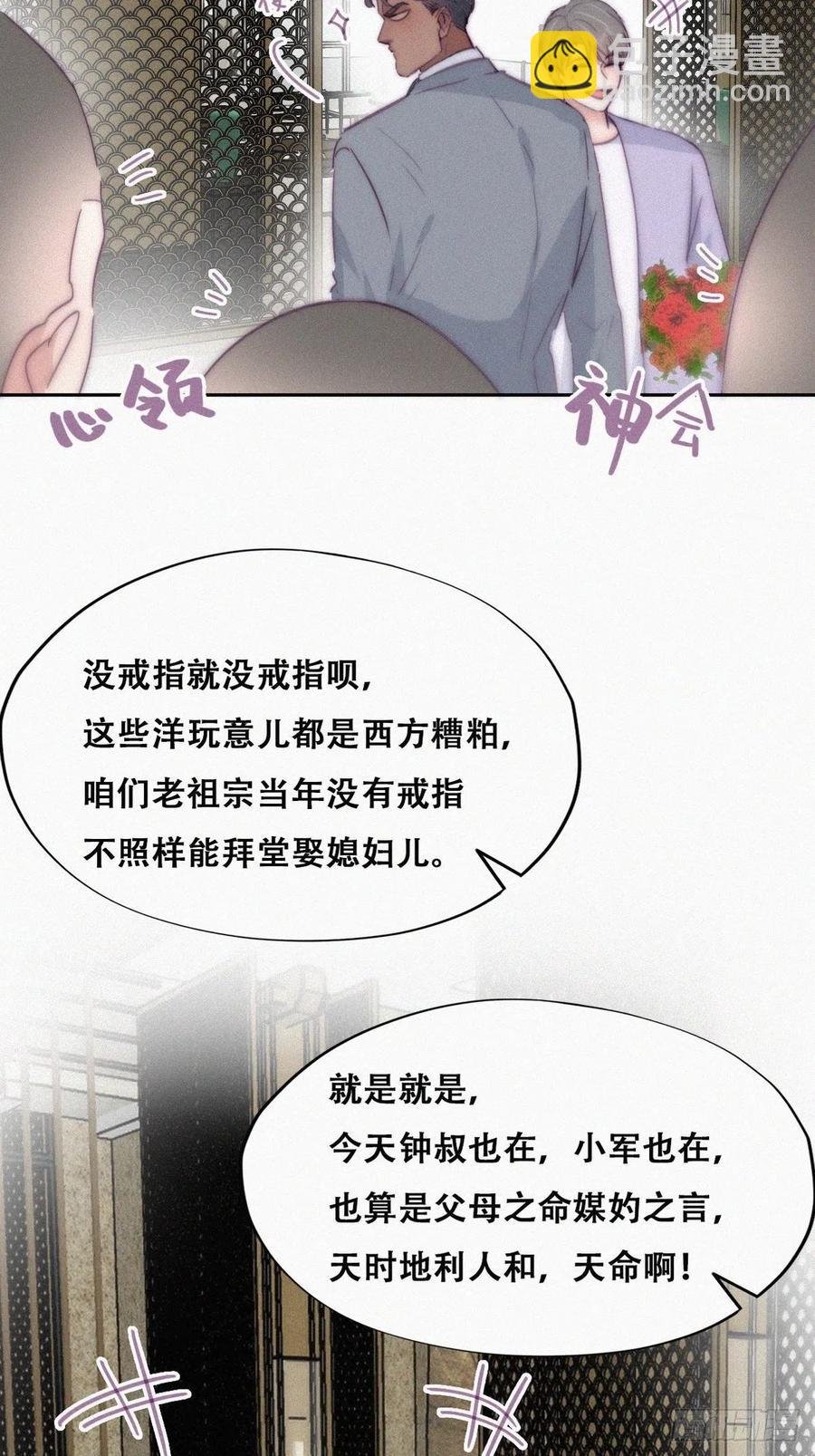 第184话 新婚快乐