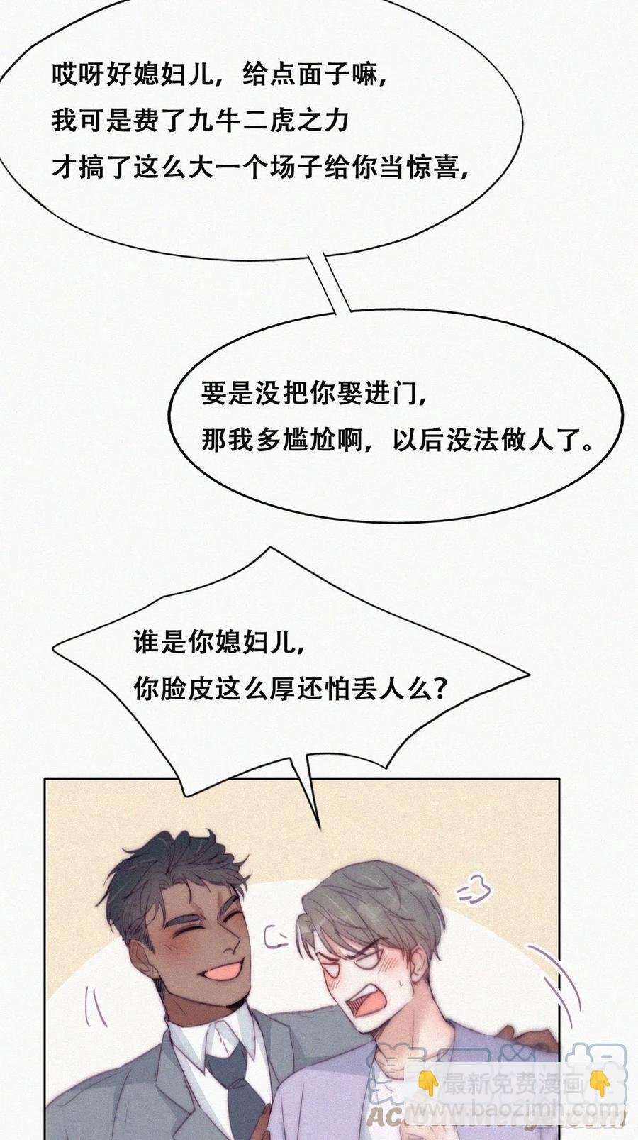 第184话 新婚快乐