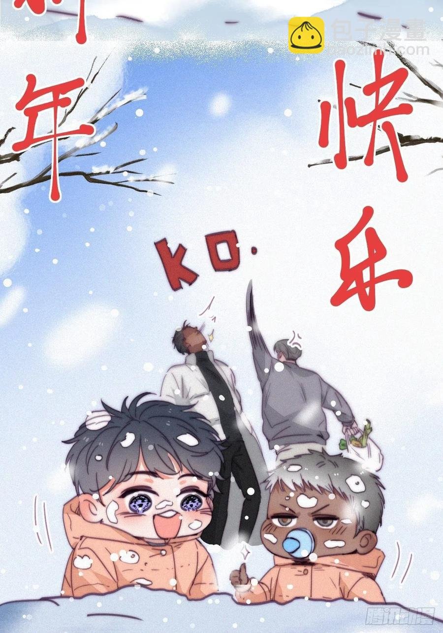 第185话 新婚快乐