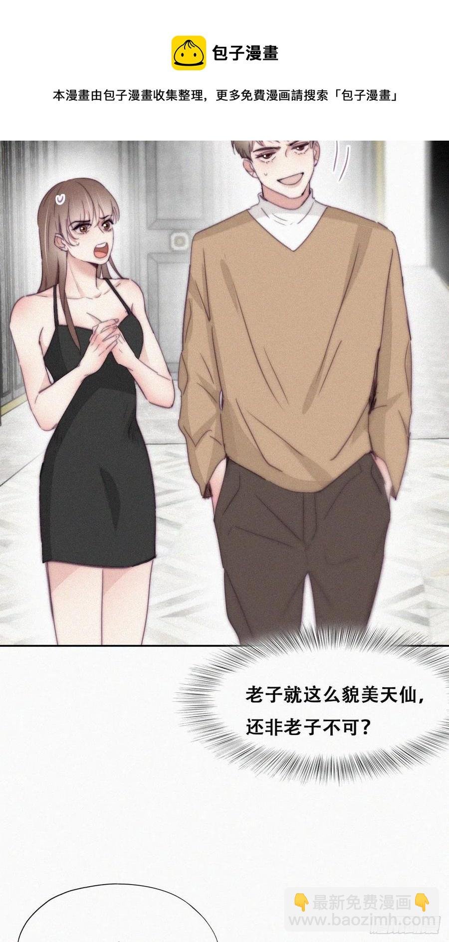 第188话 冤家路窄