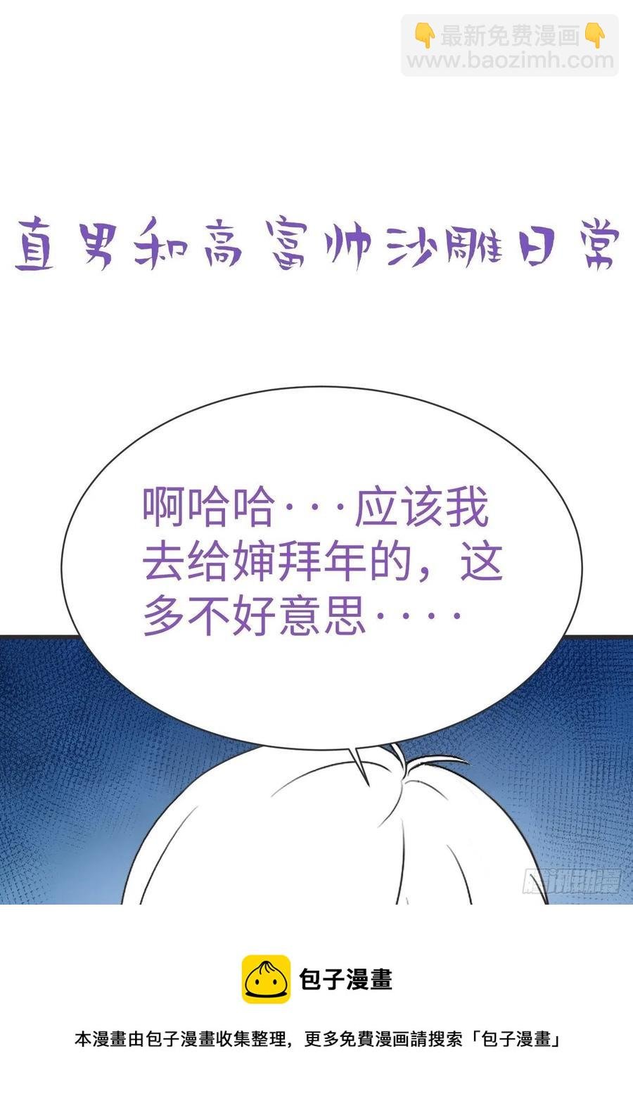 第188话 冤家路窄