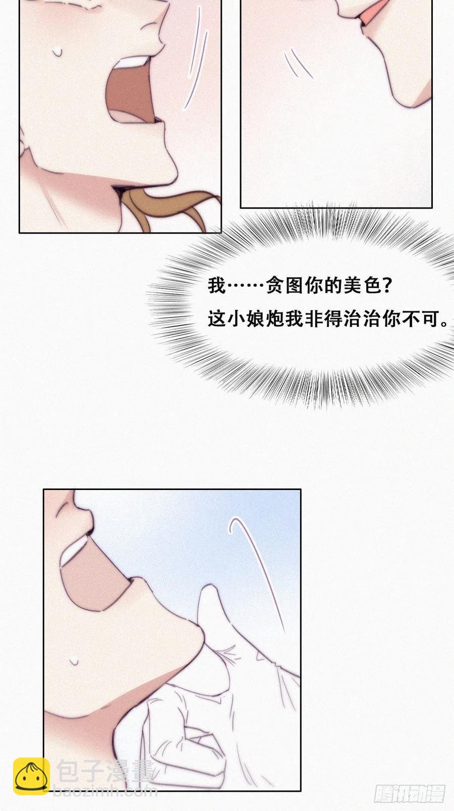 第189话 婆婆大人