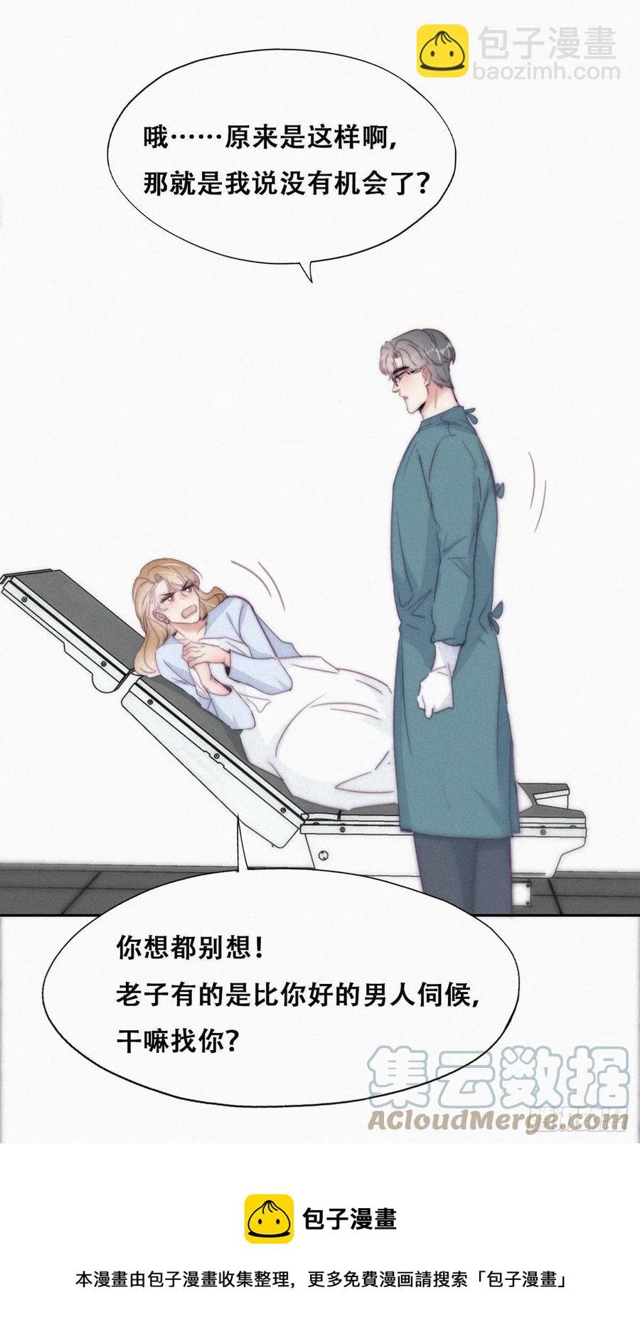 第189话 婆婆大人