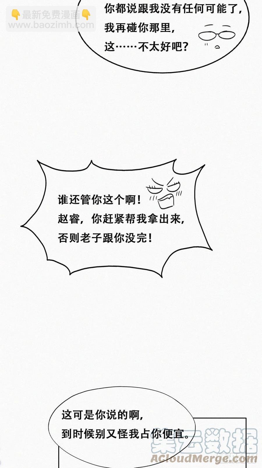 第189话 婆婆大人