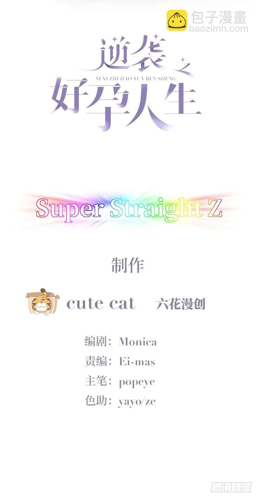 第190话 假扮女友
