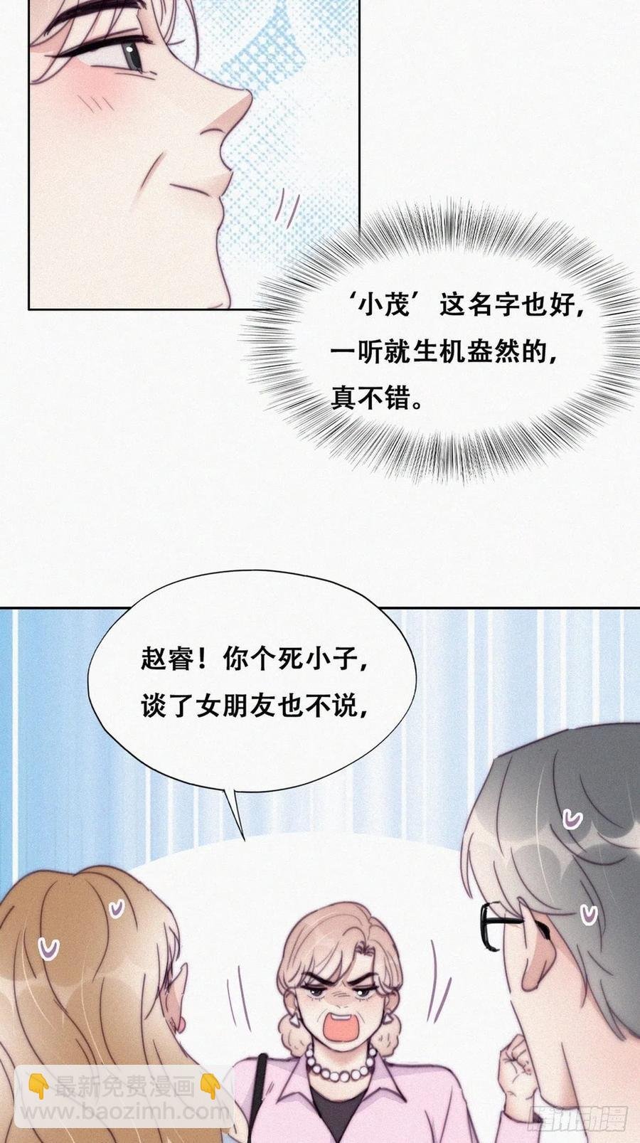第190话 假扮女友