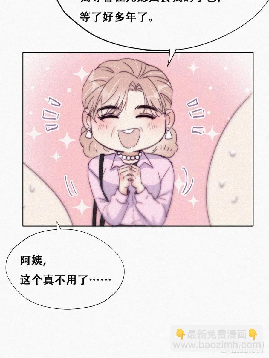 第190话 假扮女友