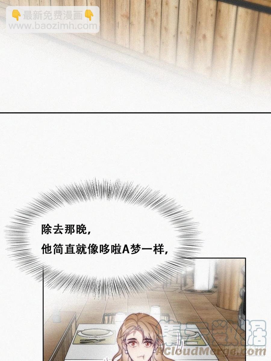 第190话 假扮女友