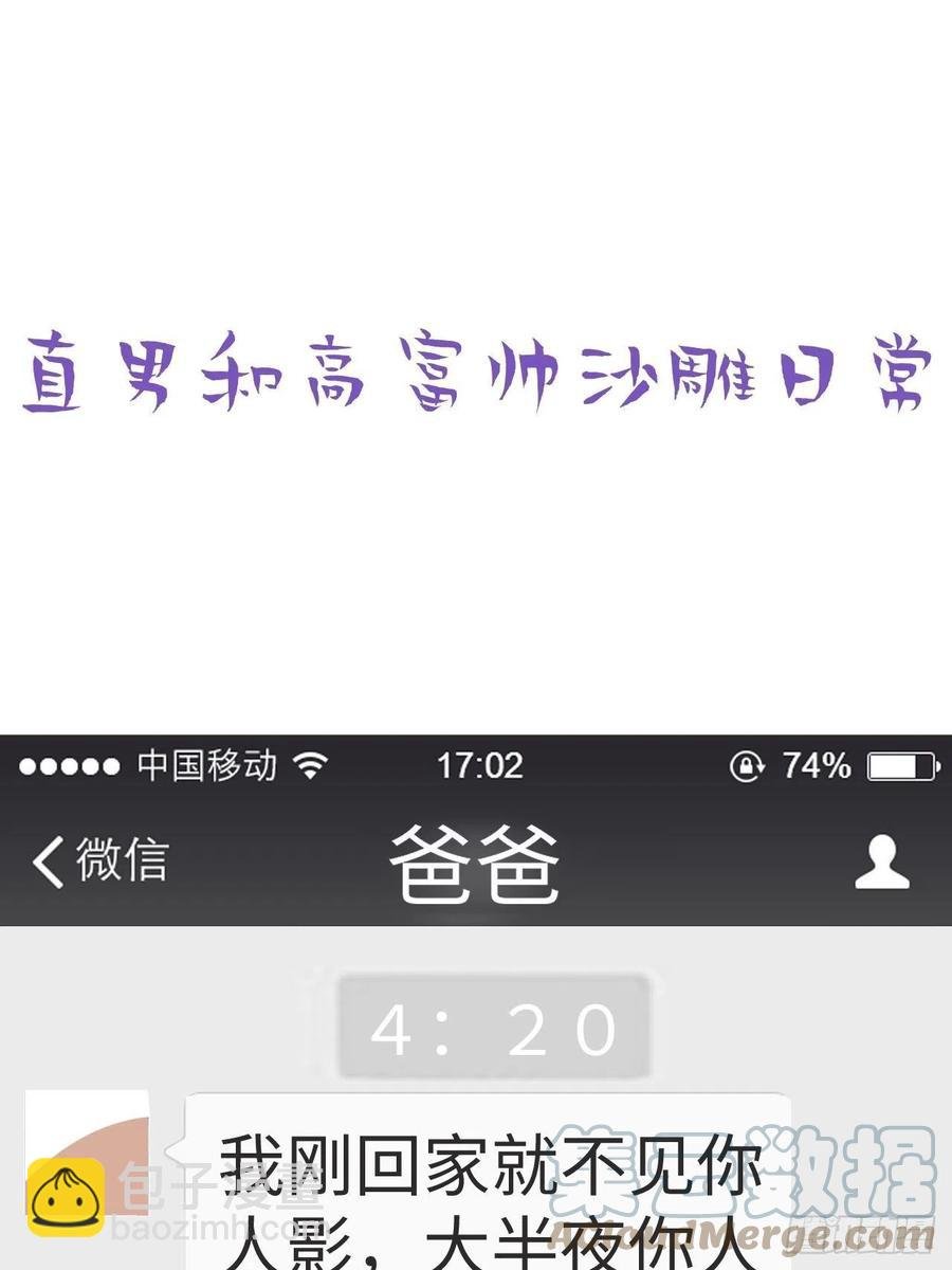 第190话 假扮女友