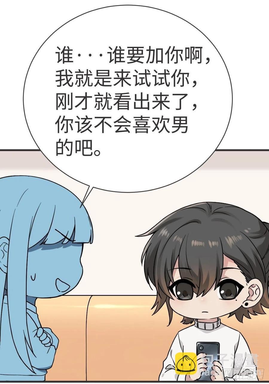 第190话 假扮女友
