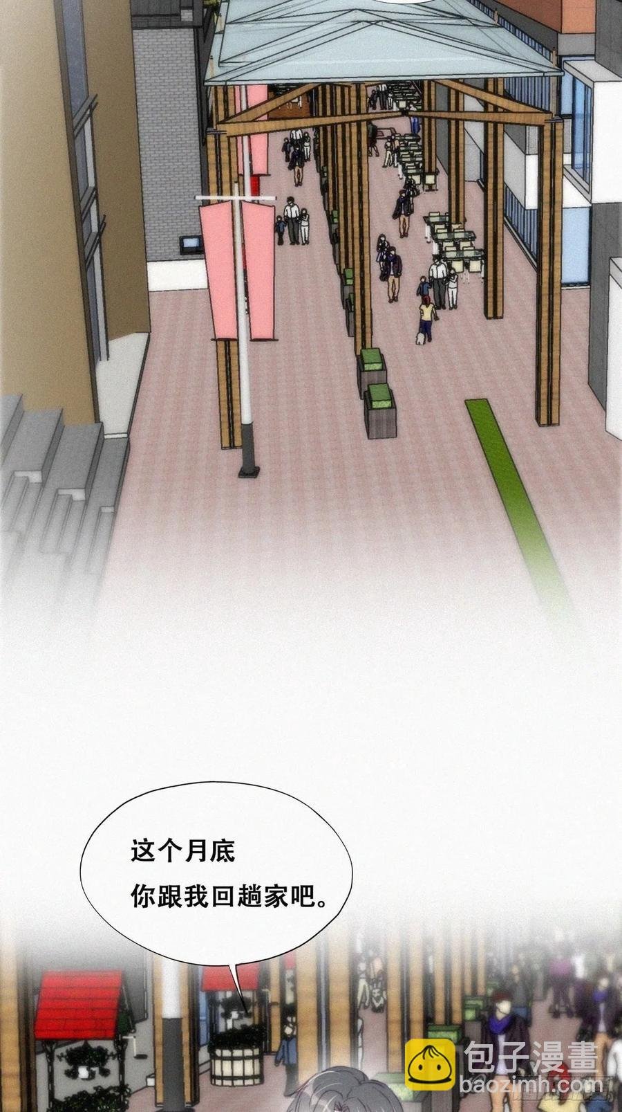 第191话 跟我回家