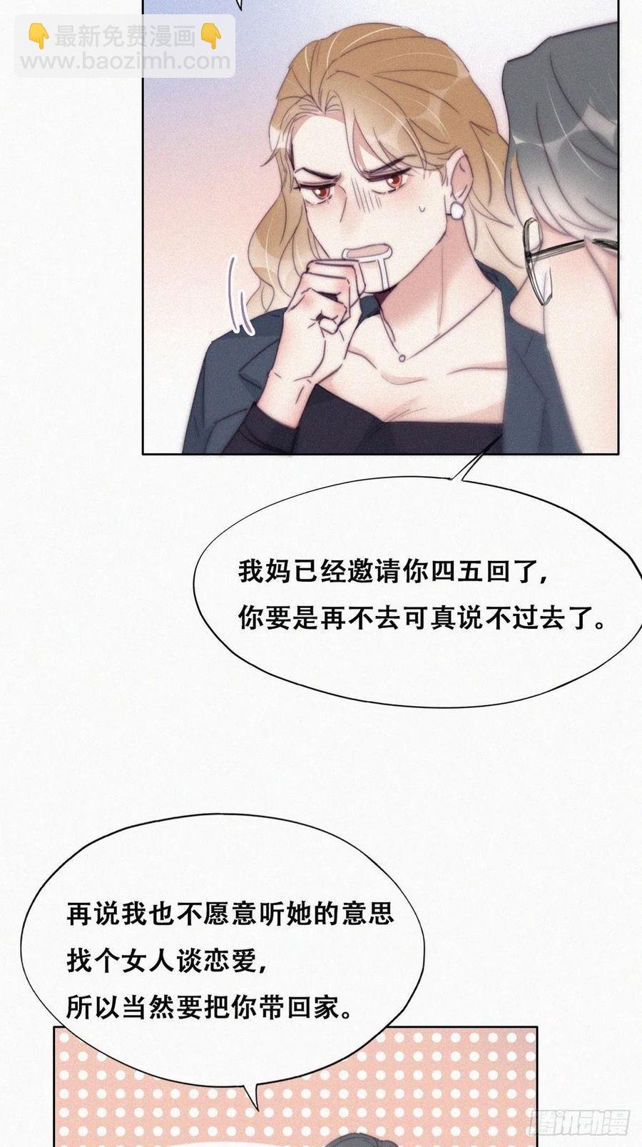 第191话 跟我回家