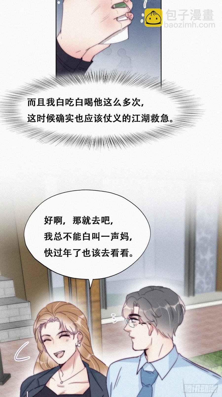 第191话 跟我回家