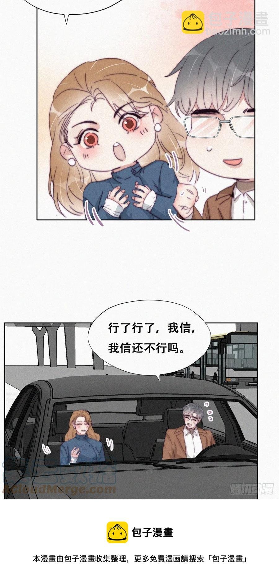 第191话 跟我回家