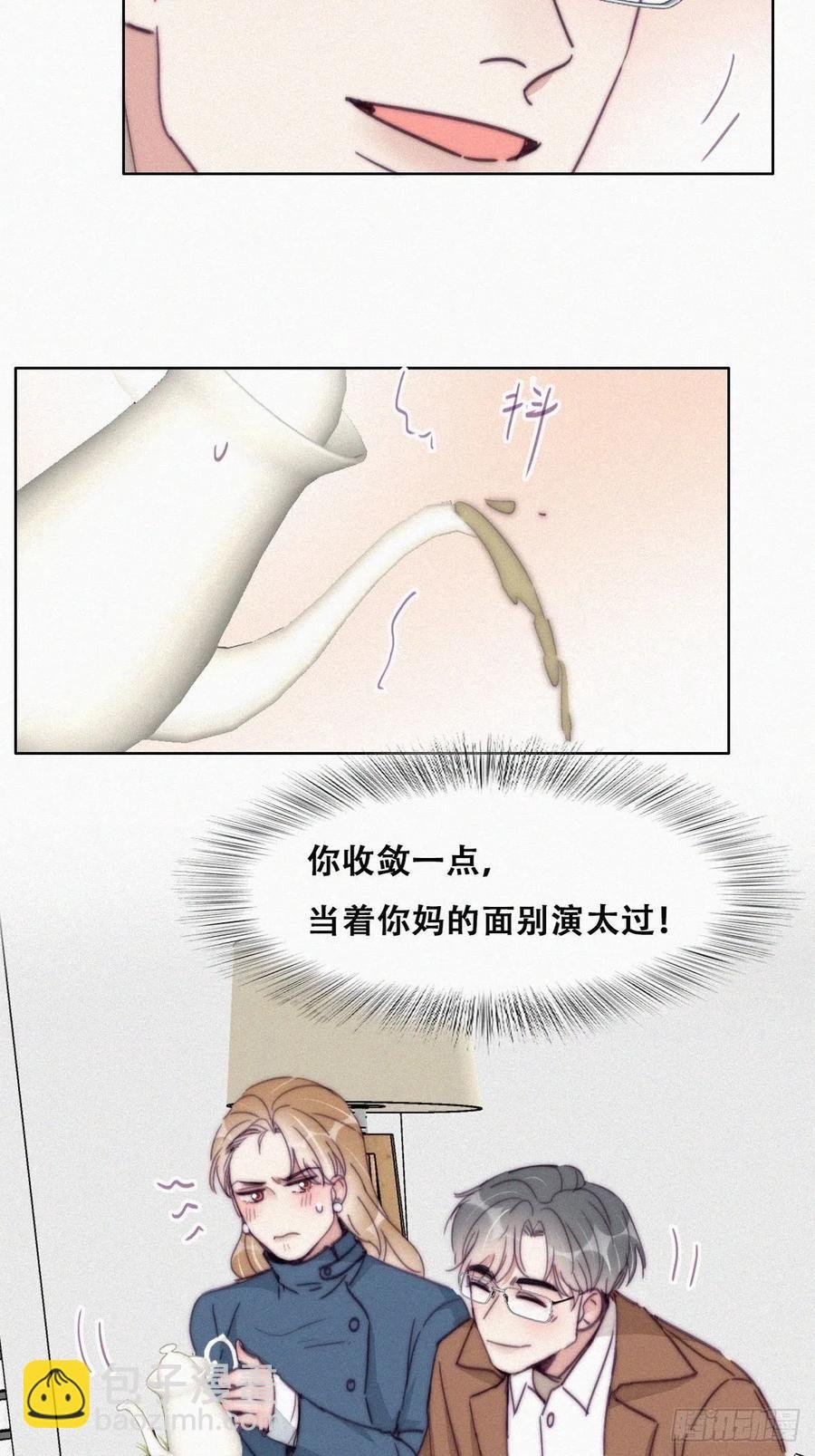 第191话 跟我回家