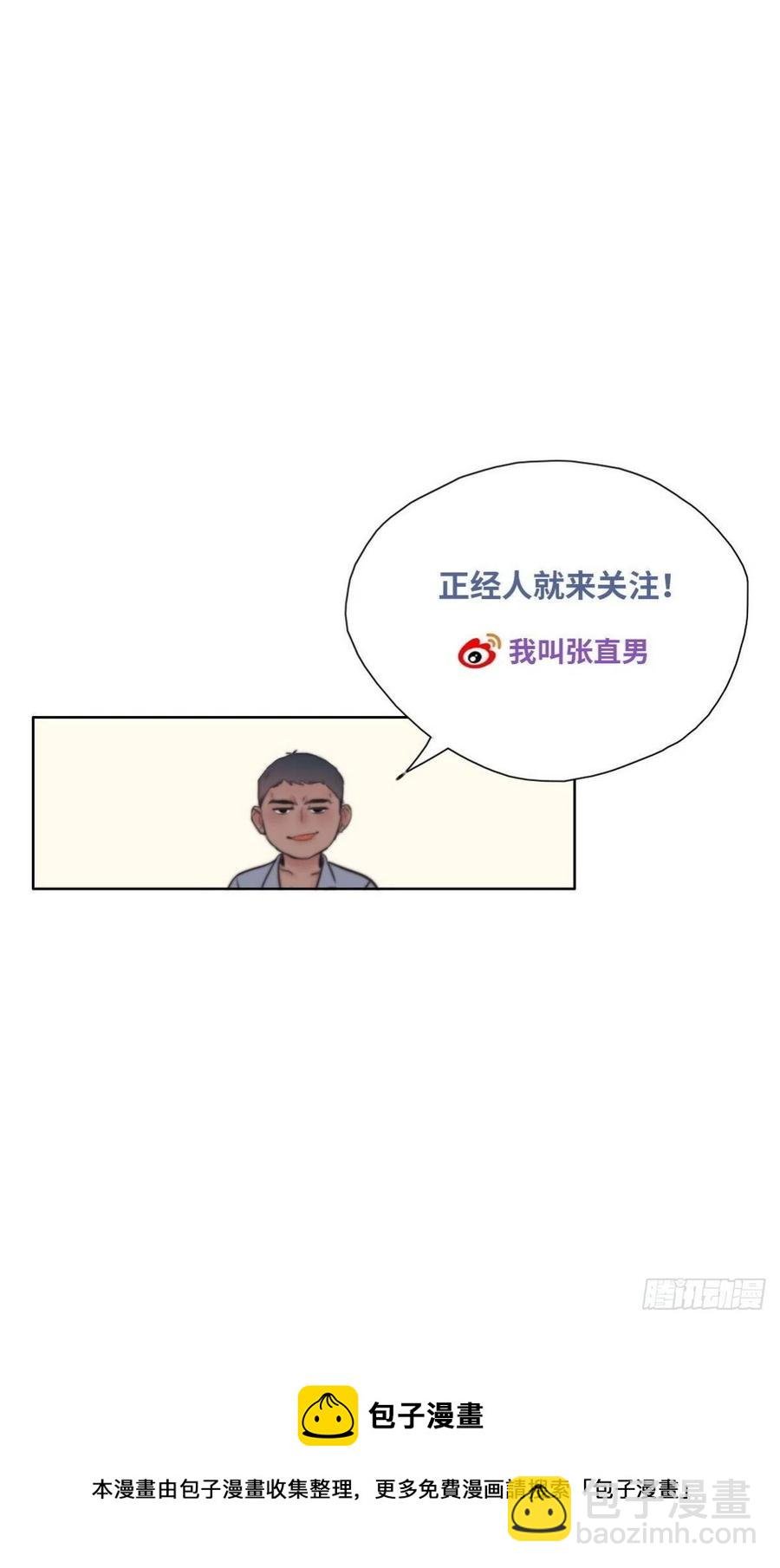 第191话 跟我回家