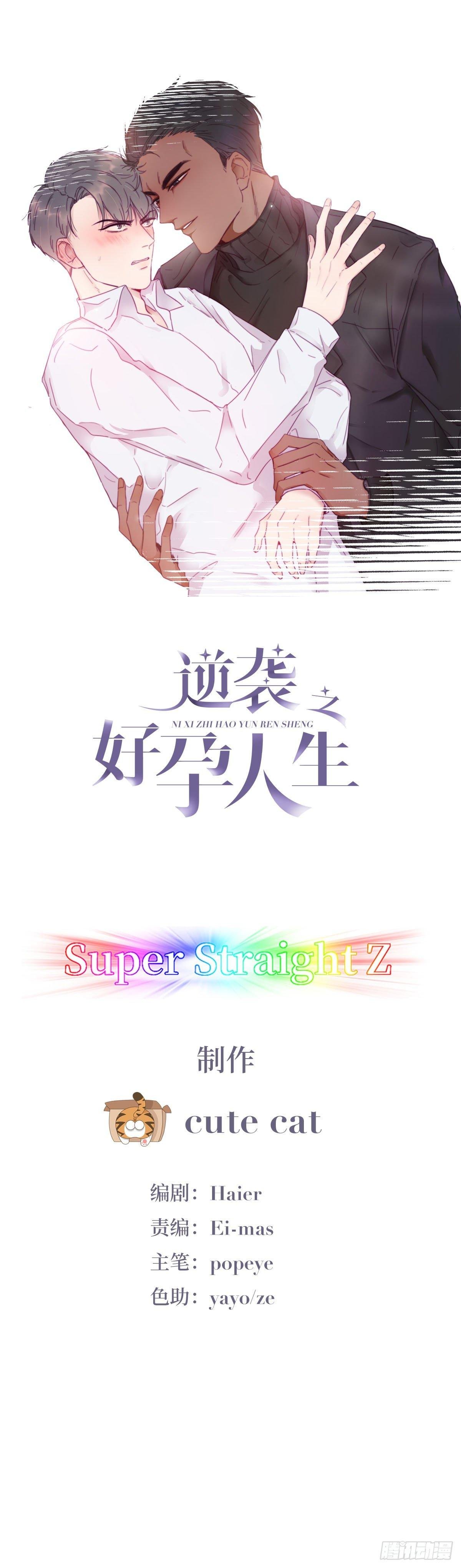 第1话 跌进谷底