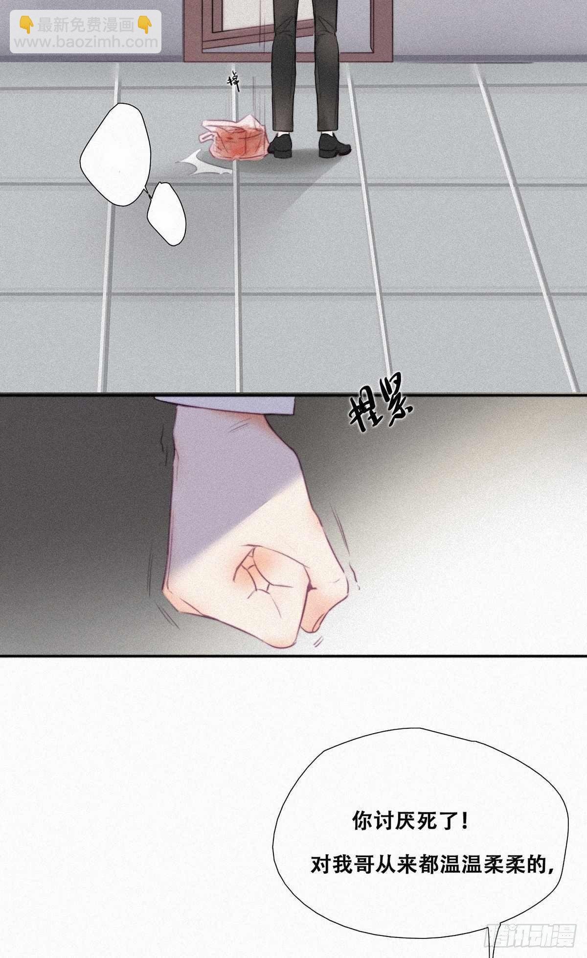 第1话 跌进谷底