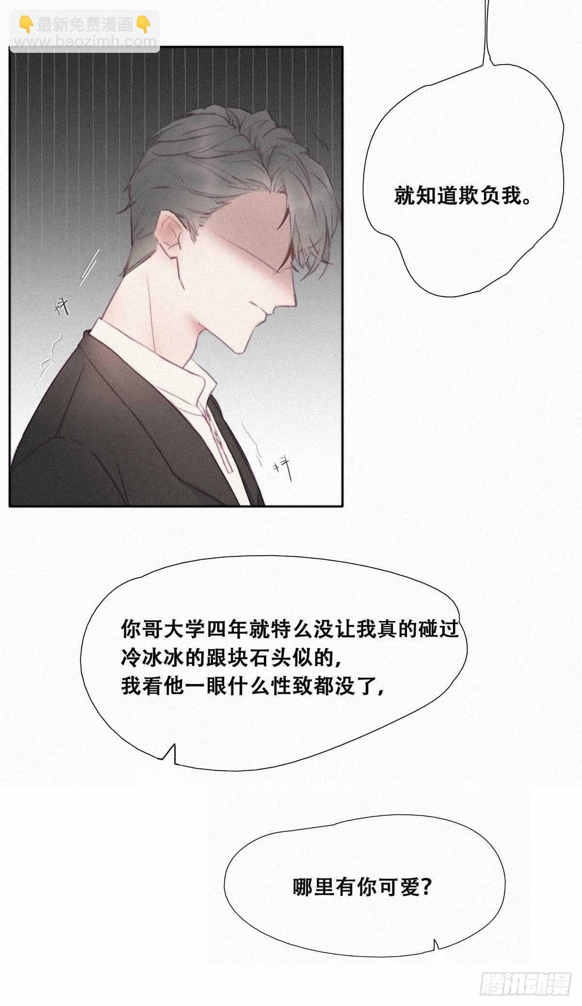 第1话 跌进谷底