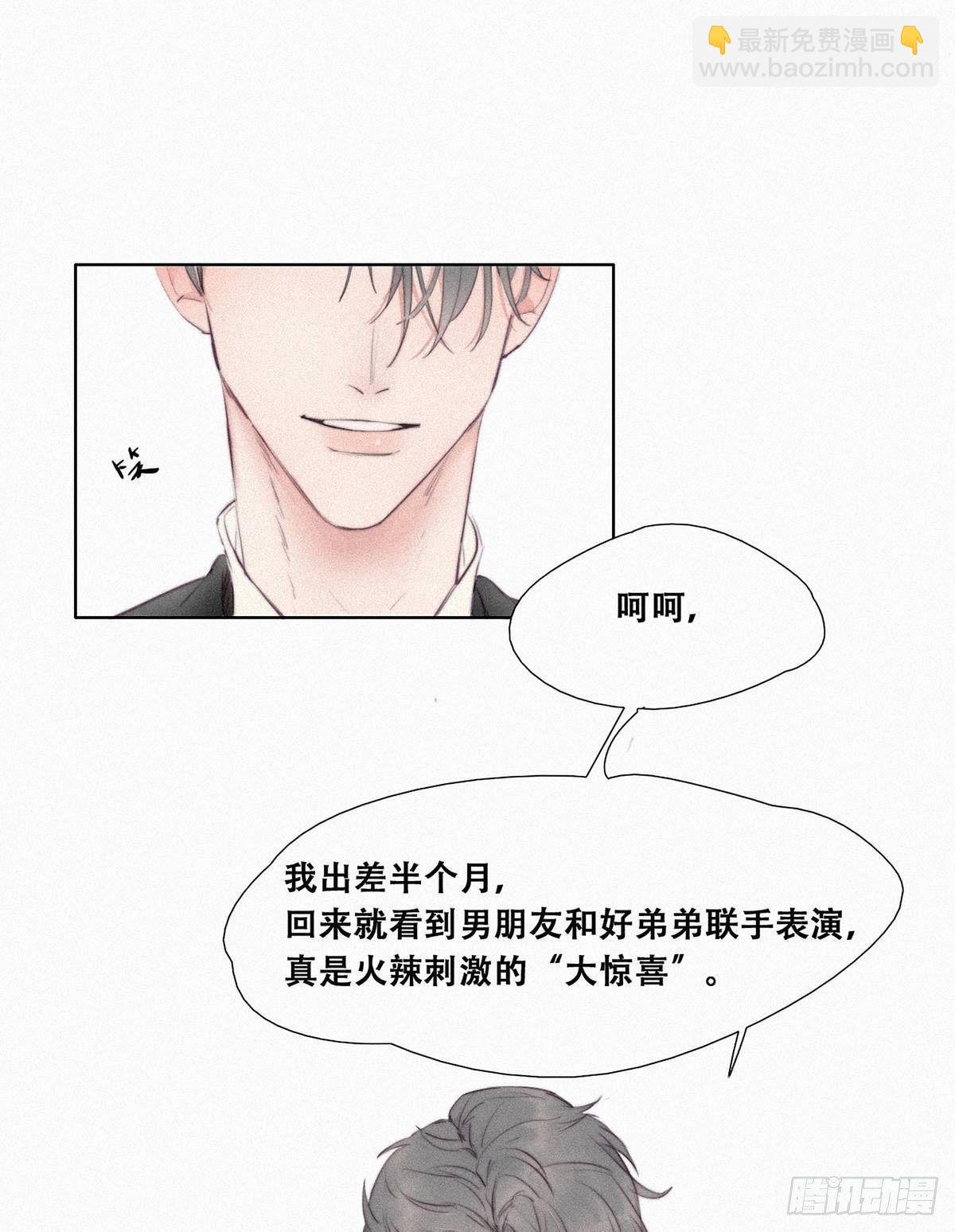 第1话 跌进谷底