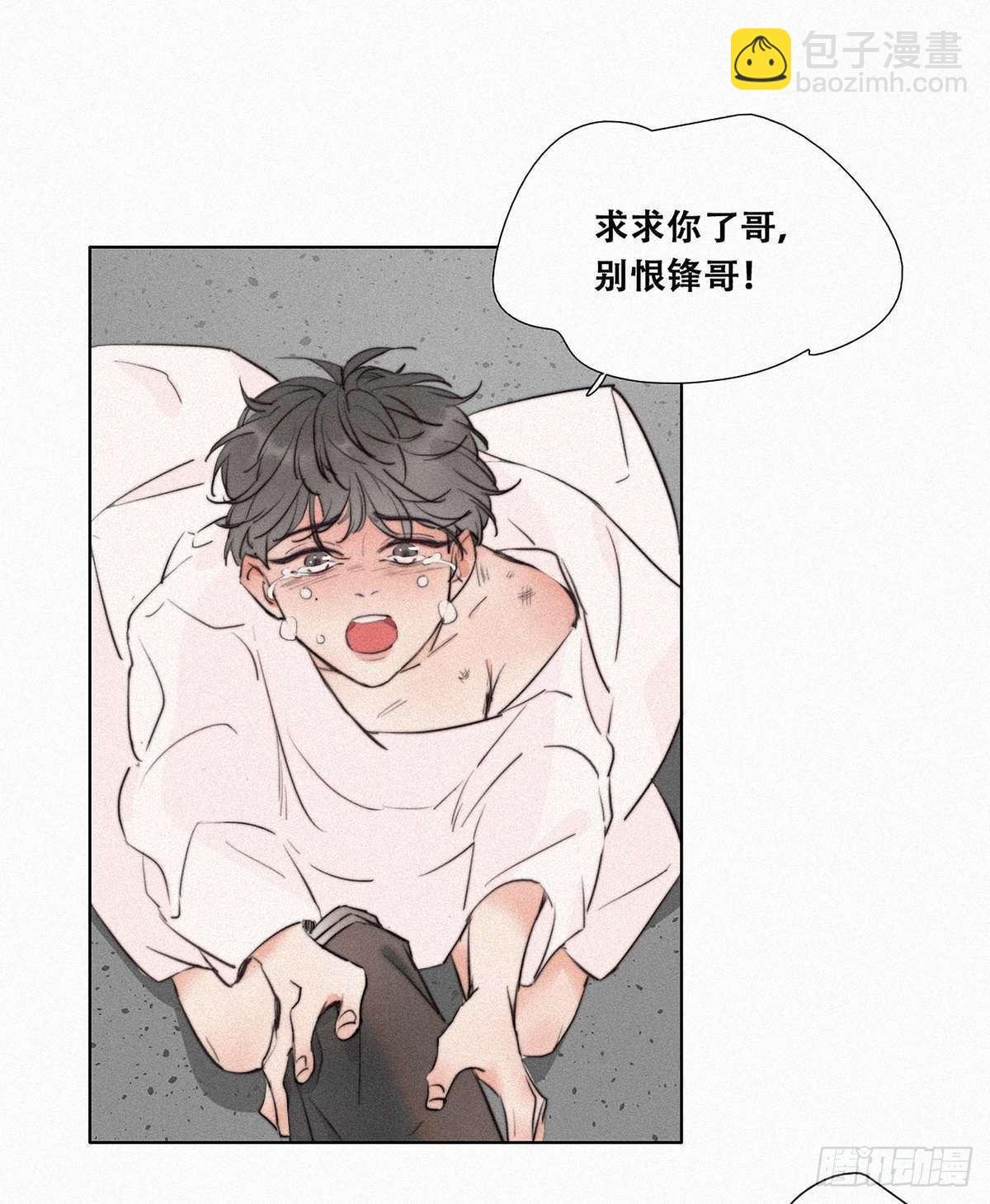 第1话 跌进谷底