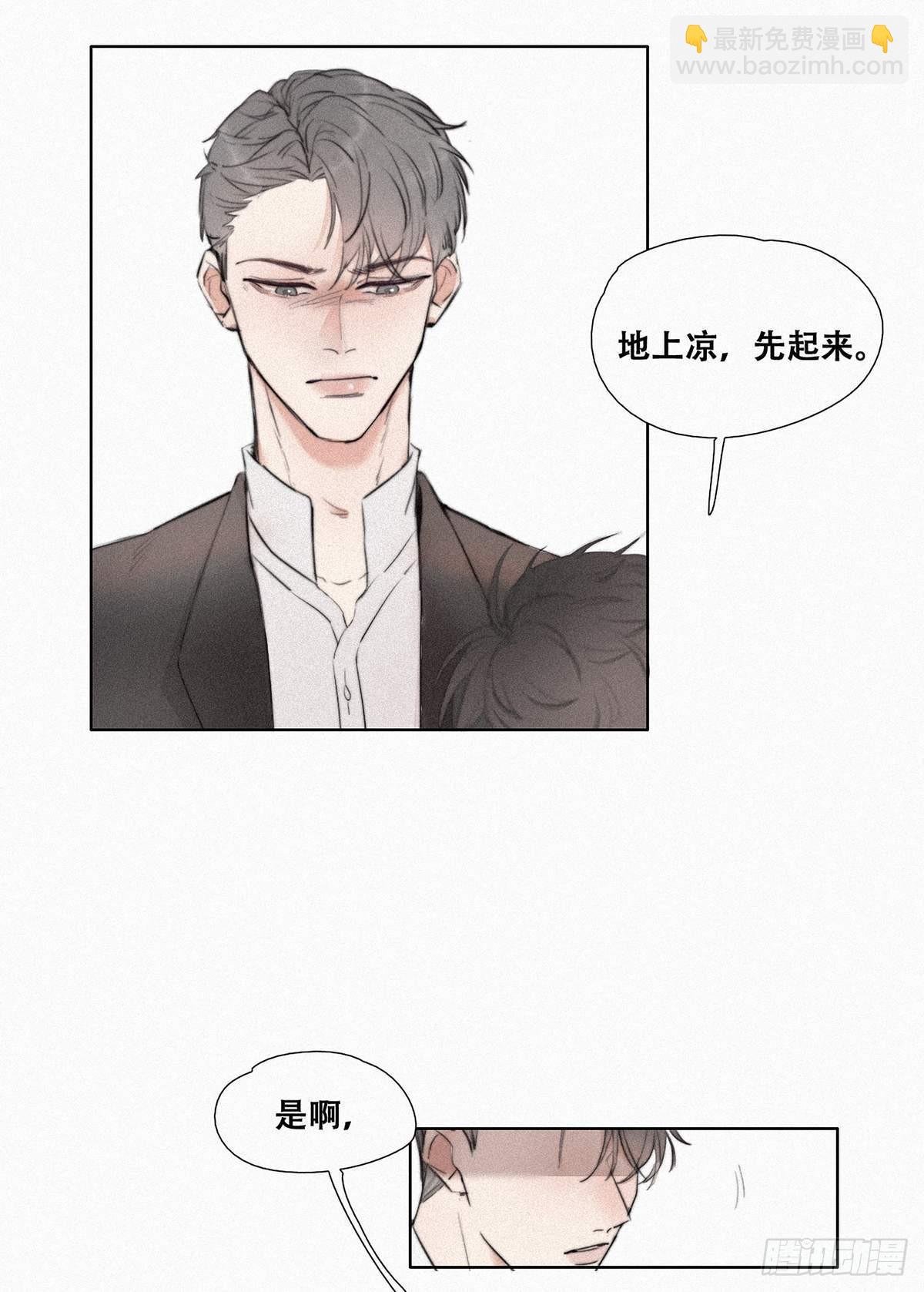 第1话 跌进谷底