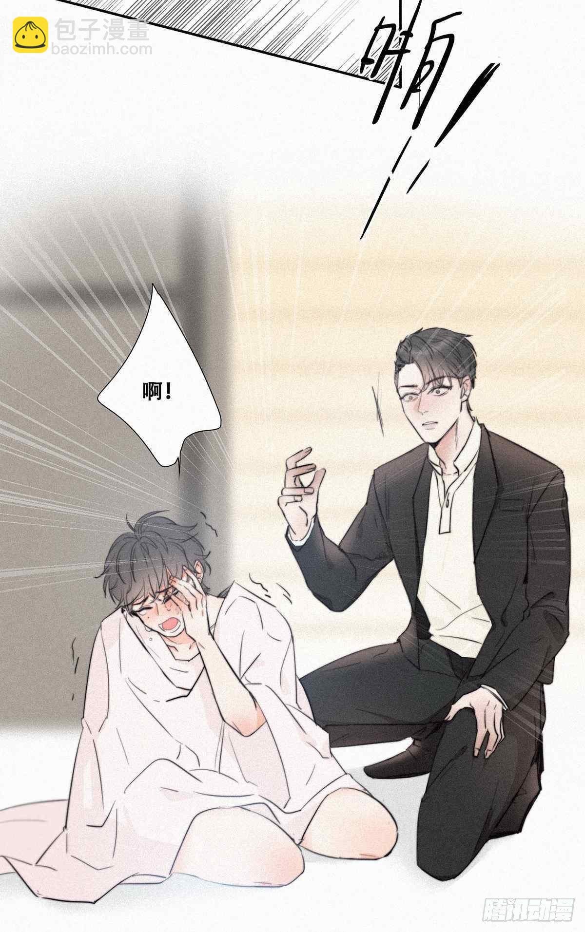 第1话 跌进谷底