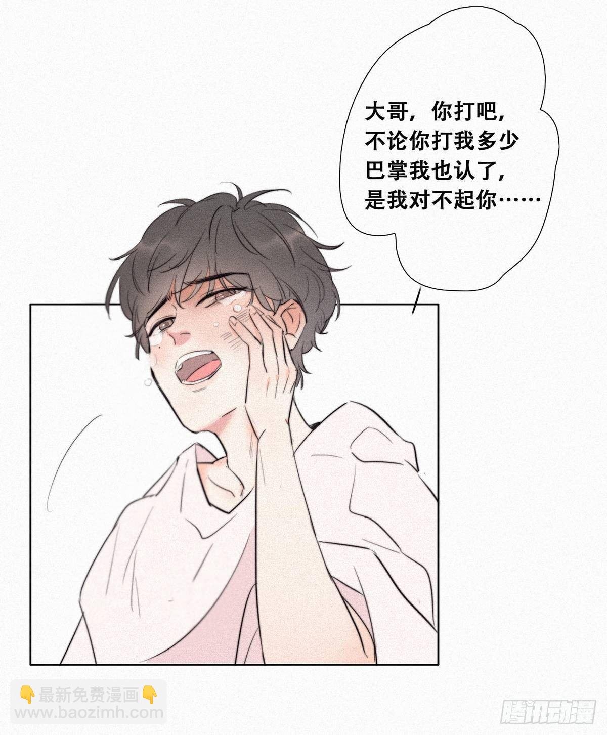 第1话 跌进谷底